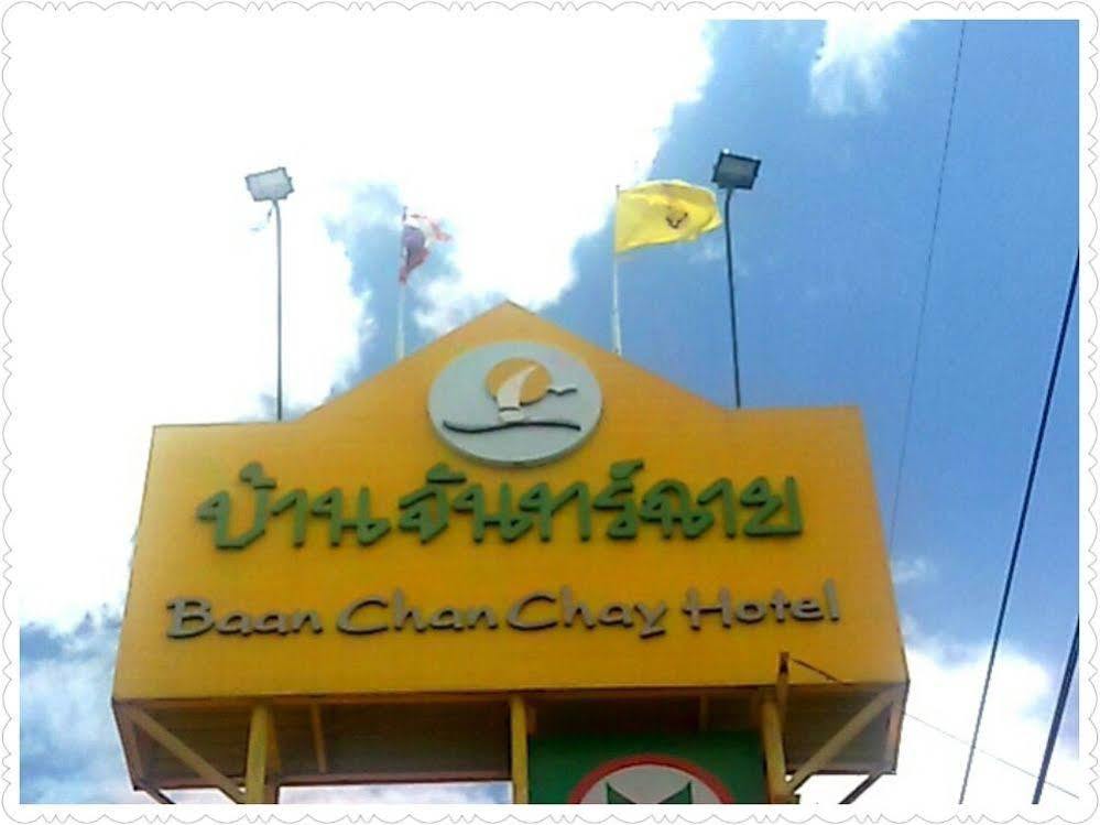 Ban Chanchay Hua Hin Luaran gambar